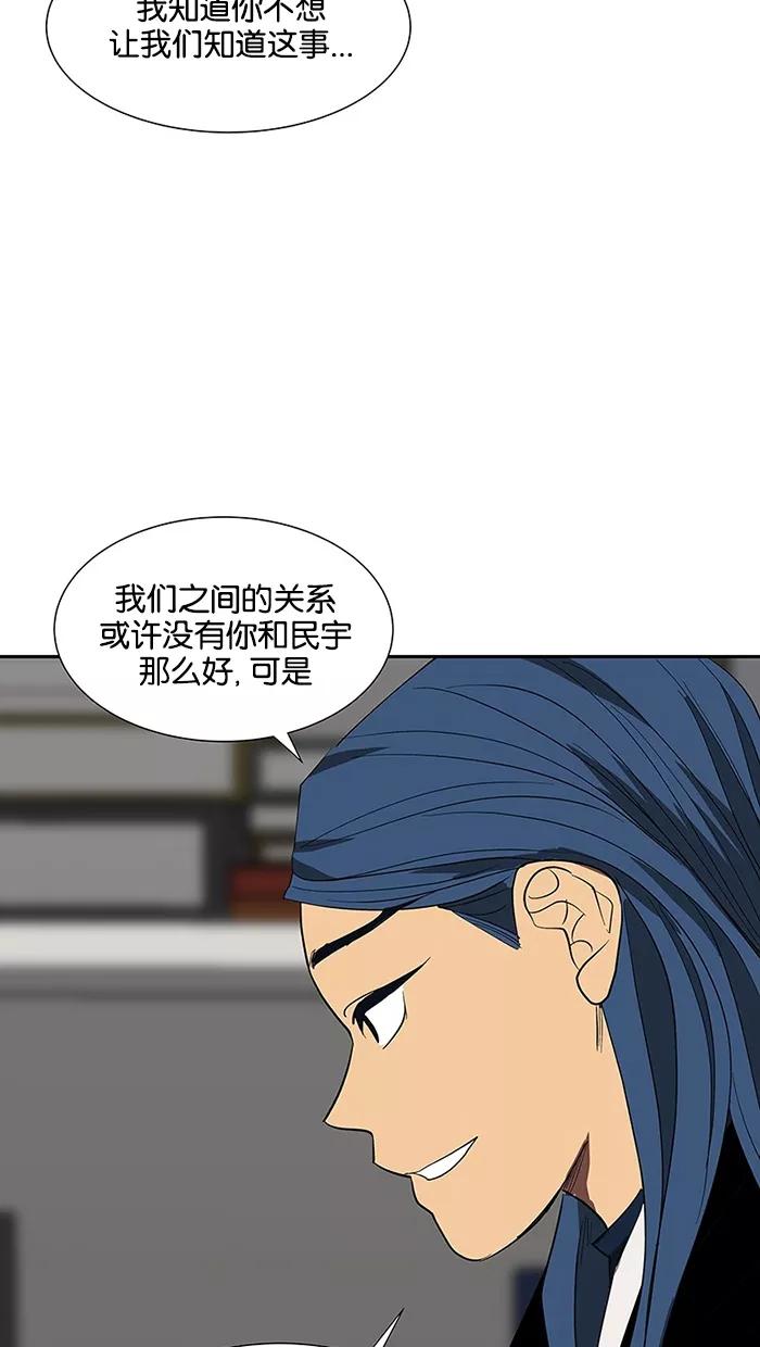 《I Love Liu》第72话 第66页