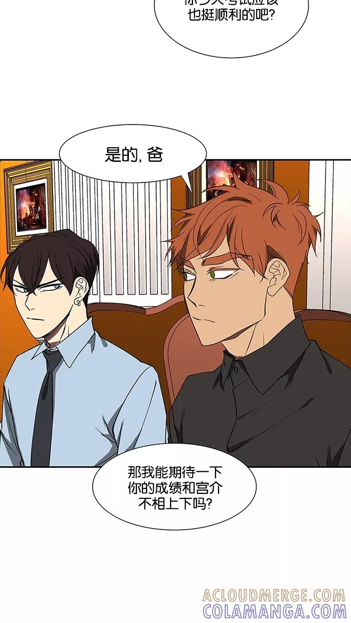 《I Love Liu》第72话 第40页