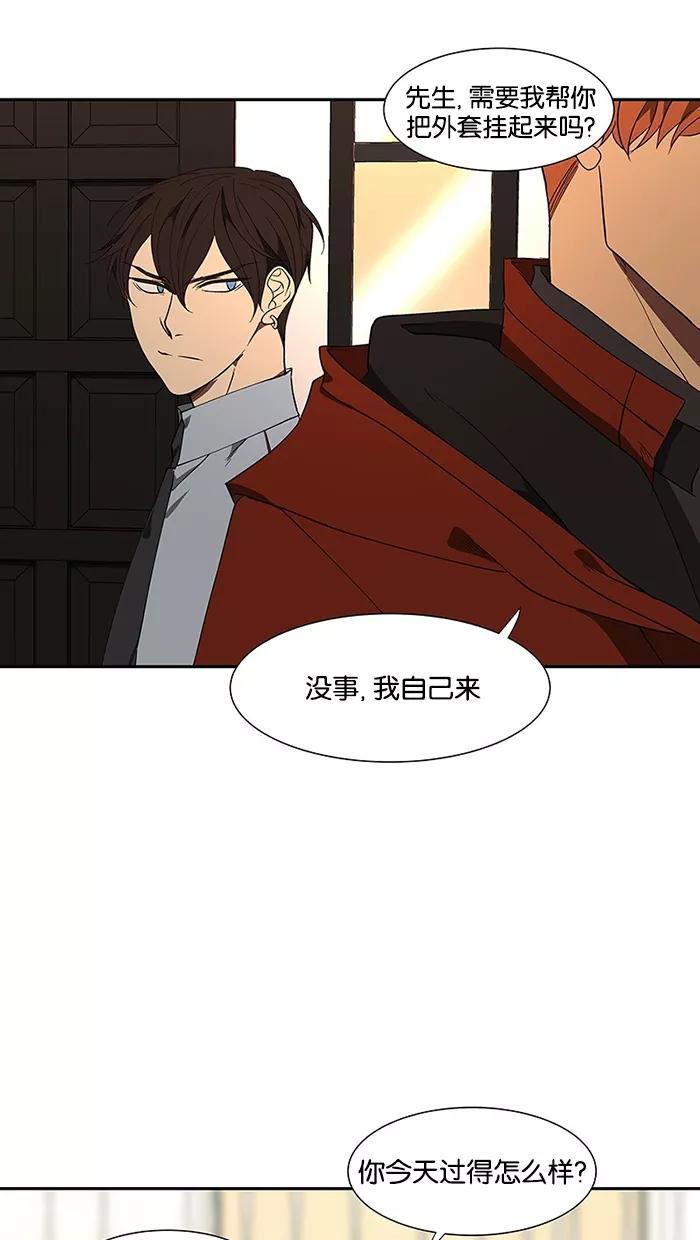 《I Love Liu》第72话 第3页