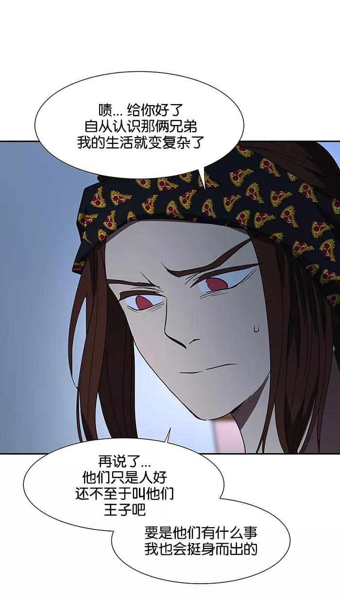 《I Love Liu》第72话 第78页