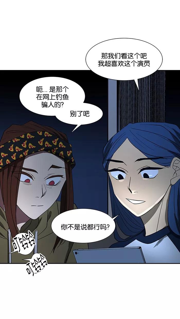 《I Love Liu》第72话 第84页