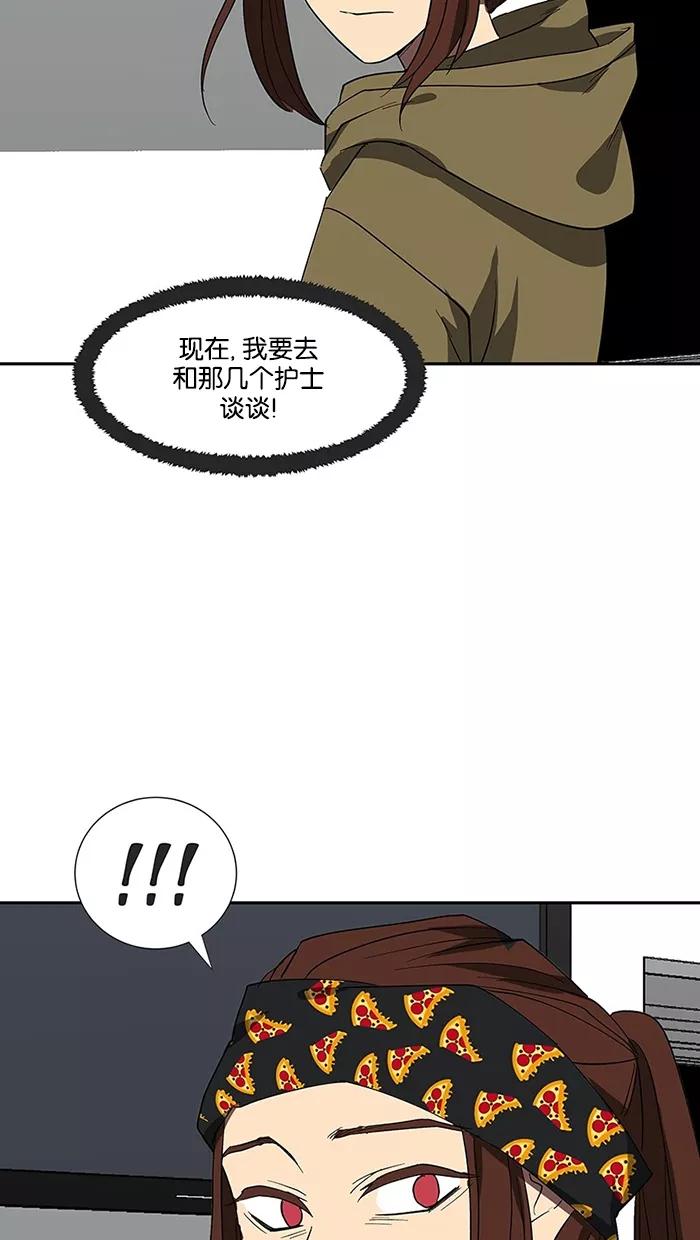 《I Love Liu》第72话 第59页