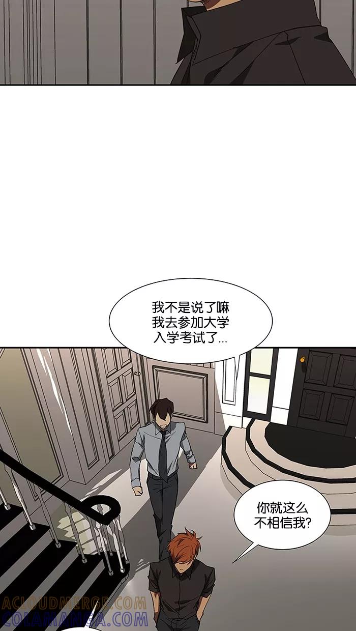 《I Love Liu》第72话 第13页