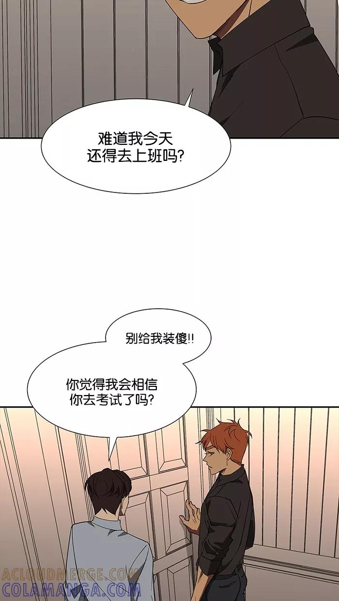 《I Love Liu》第72话 第10页
