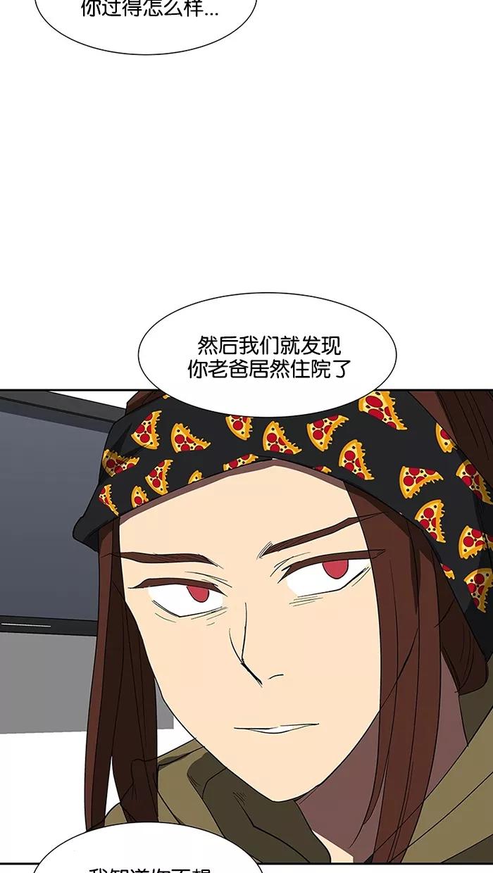 《I Love Liu》第72话 第65页