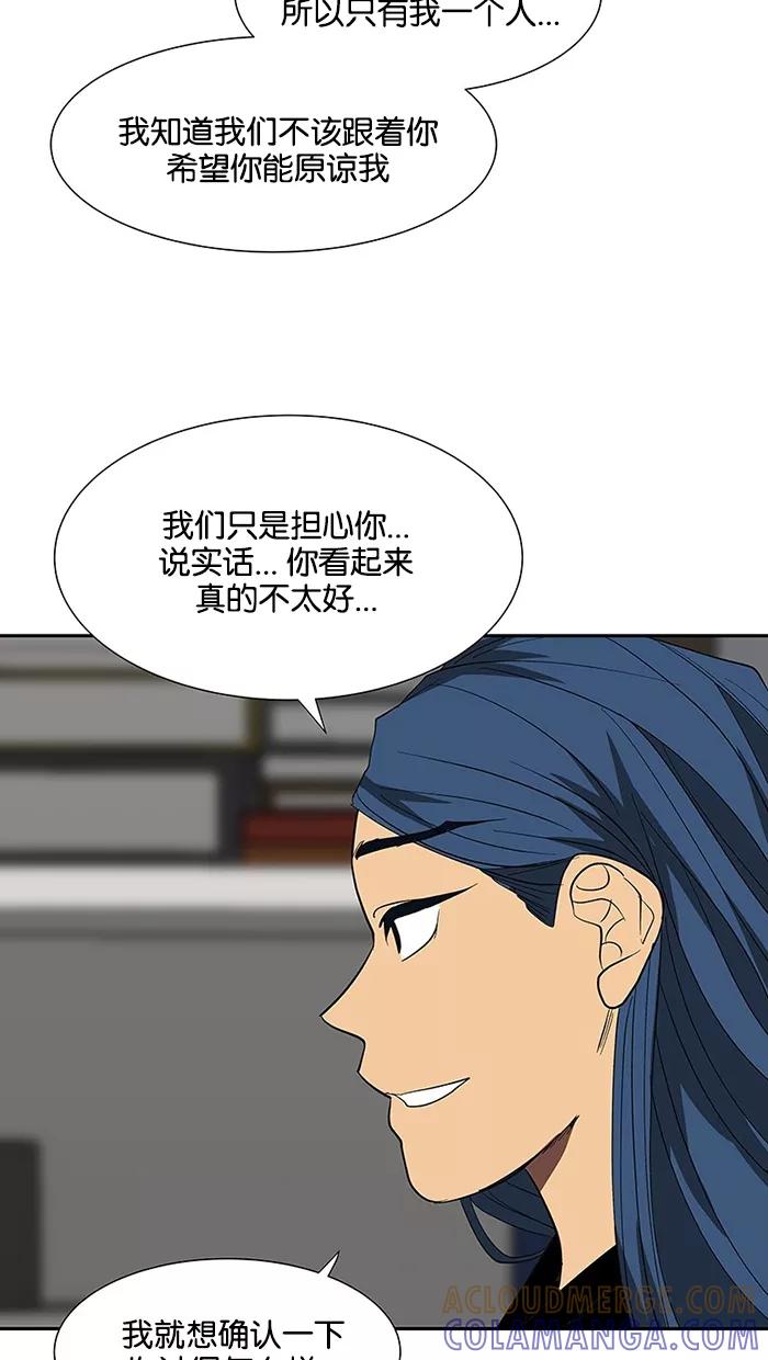 《I Love Liu》第72话 第64页