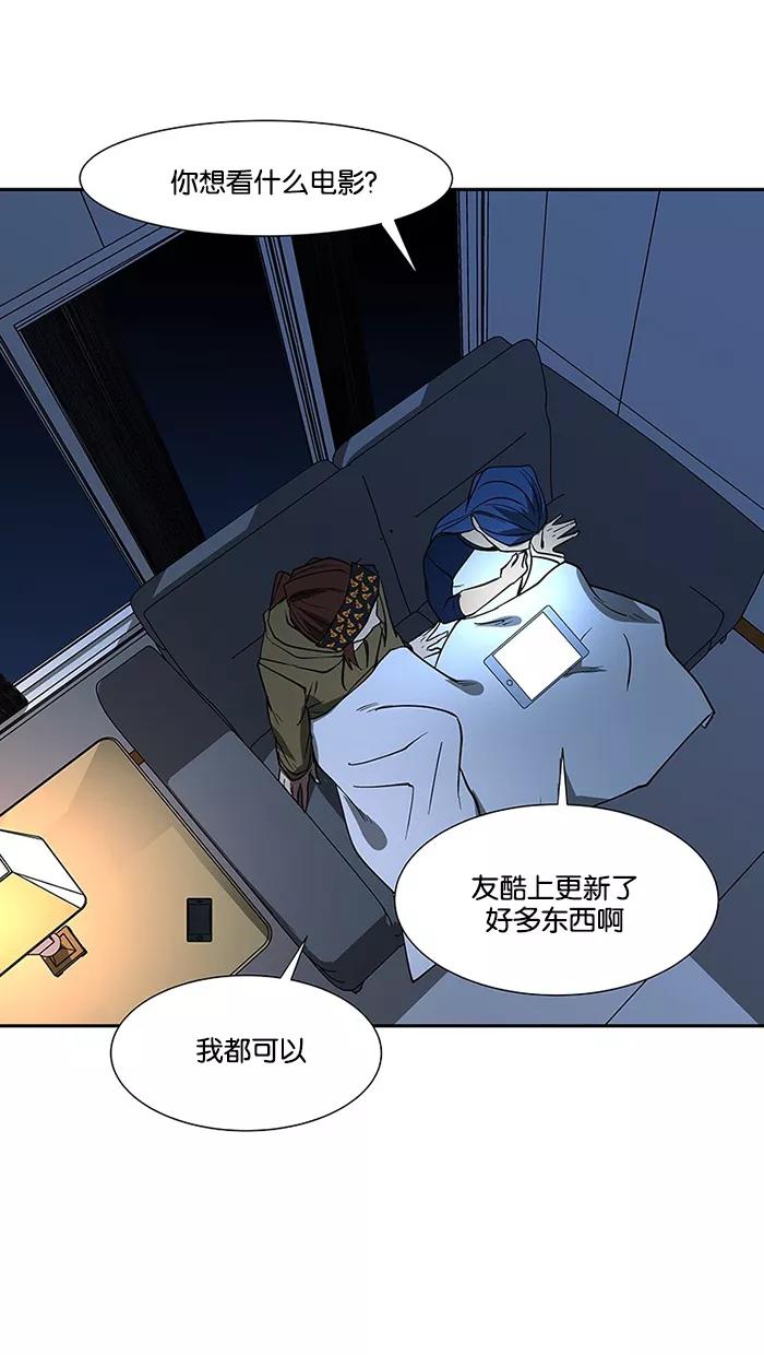 《I Love Liu》第72话 第83页
