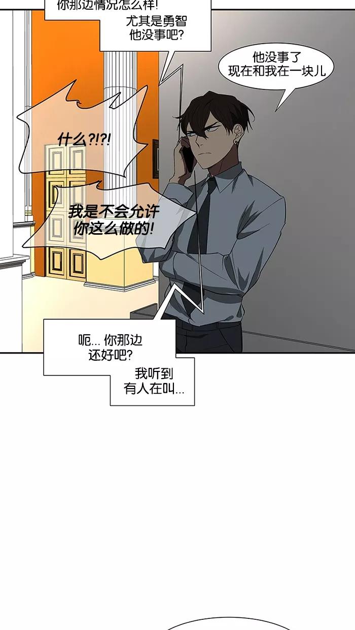 《I Love Liu》第72话 第90页