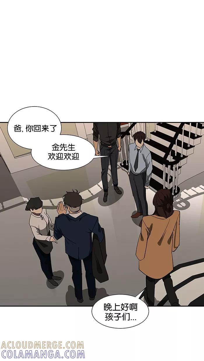 《I Love Liu》第72话 第22页