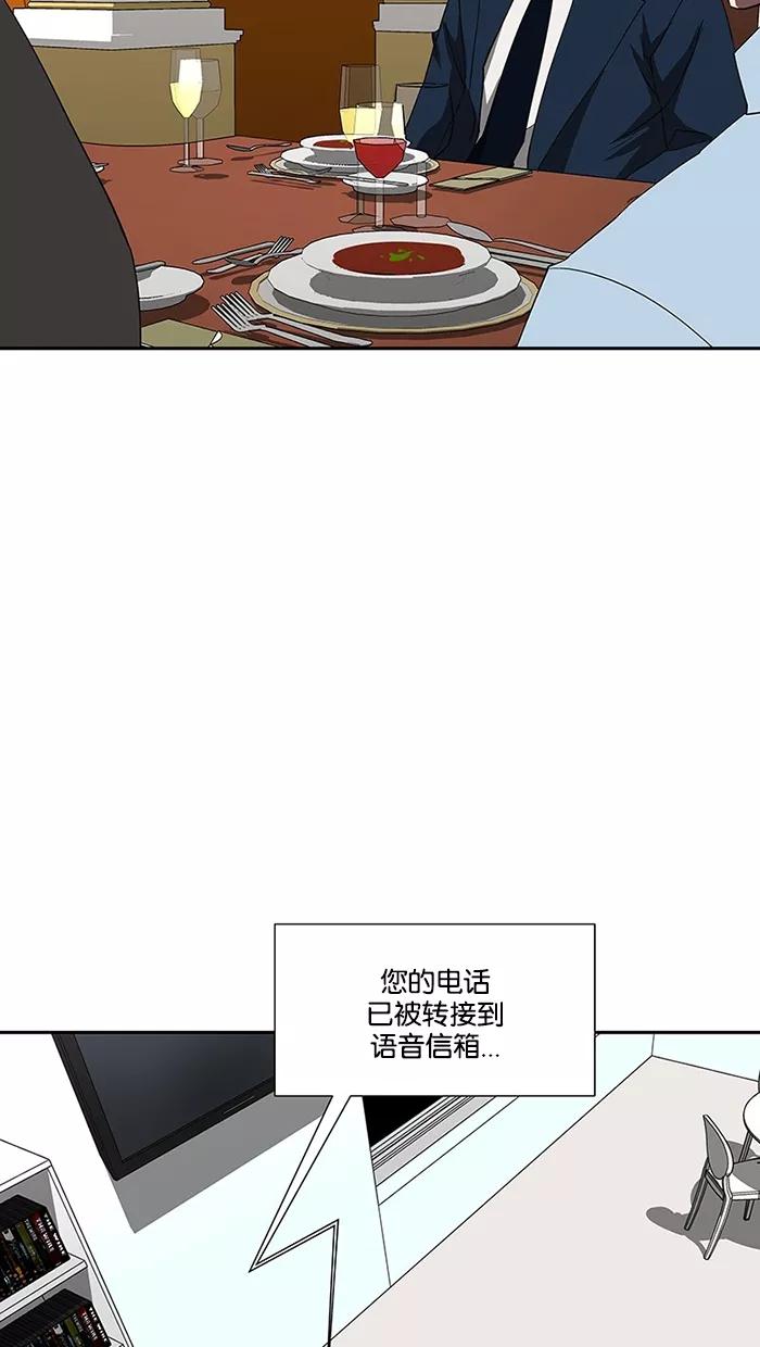 《I Love Liu》第72话 第54页