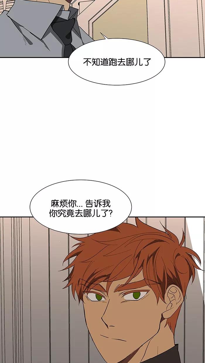 《I Love Liu》第72话 第12页