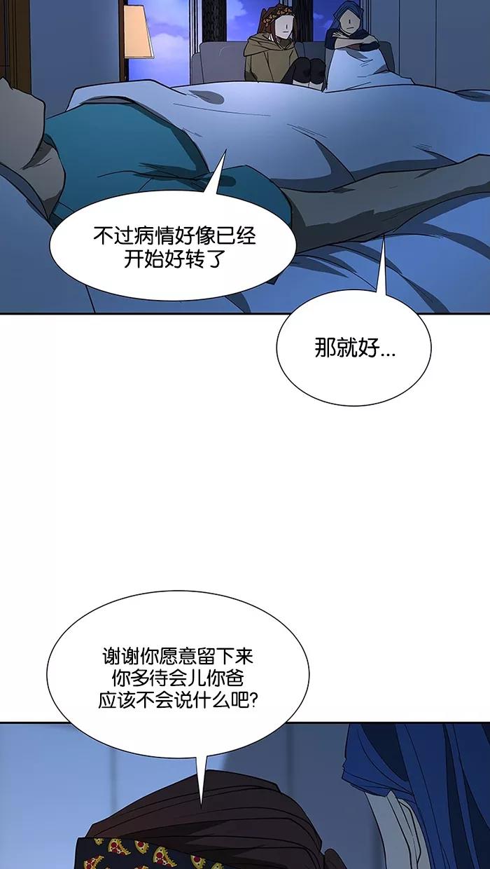 《I Love Liu》第72话 第72页