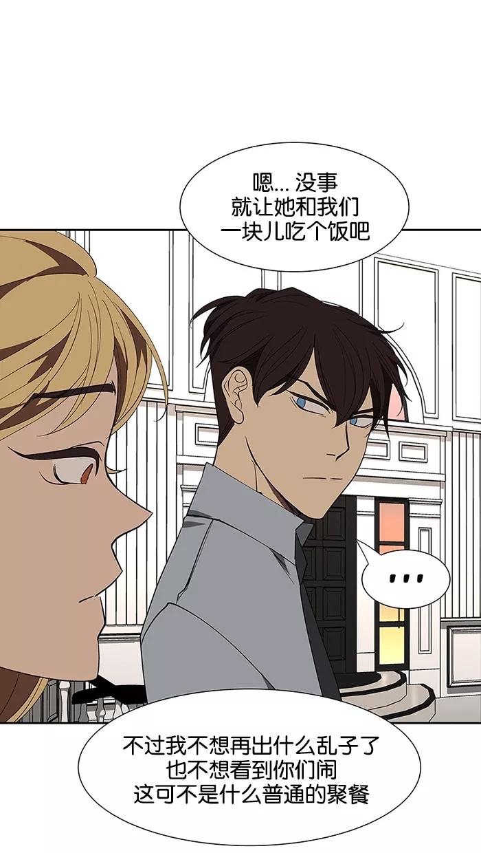 《I Love Liu》第72话 第30页