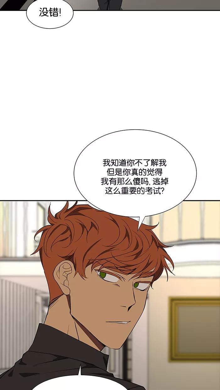 《I Love Liu》第72话 第14页