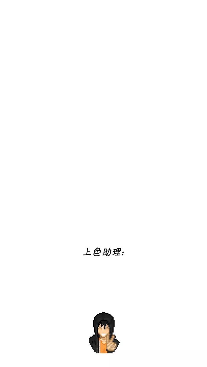 《I Love Liu》第72话 第93页