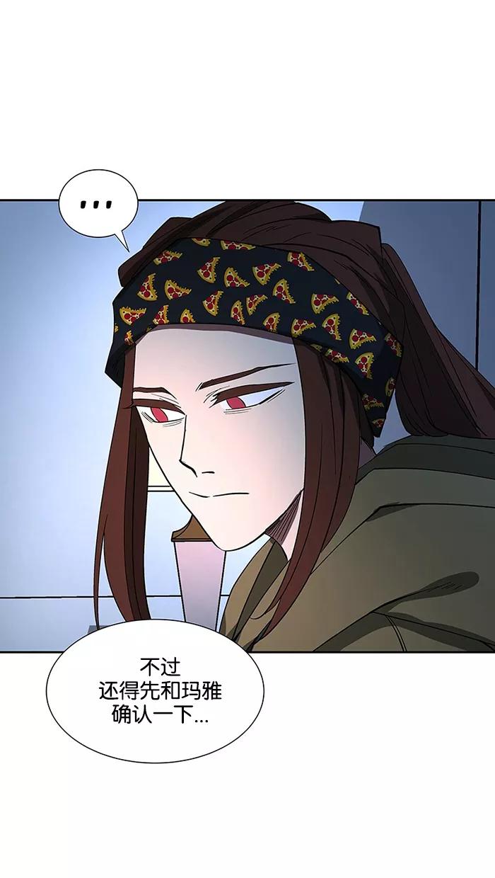 《I Love Liu》第72话 第81页