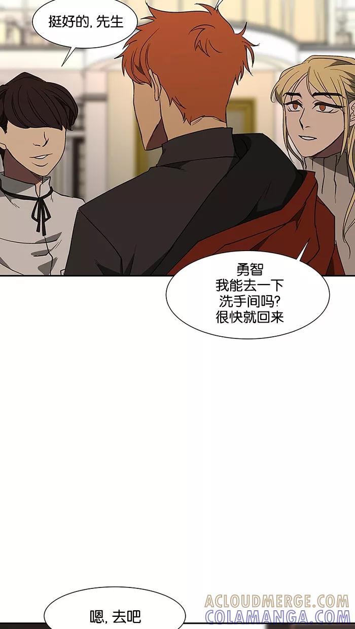《I Love Liu》第72话 第4页