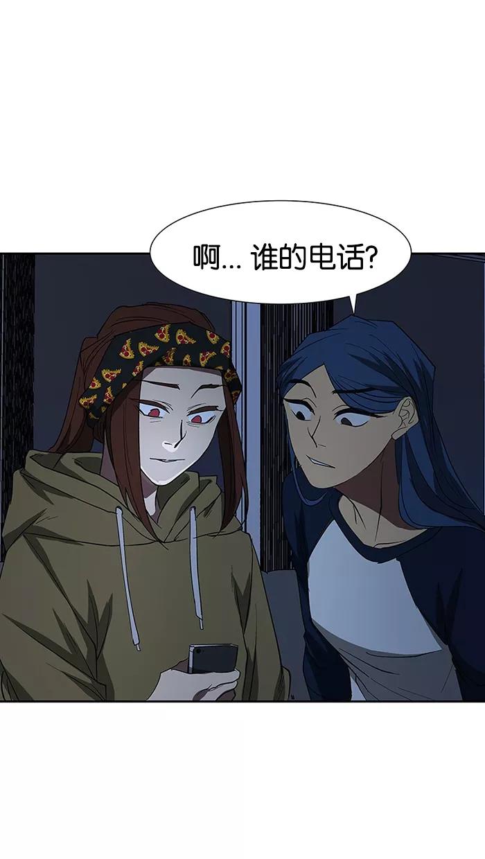 《I Love Liu》第72话 第86页