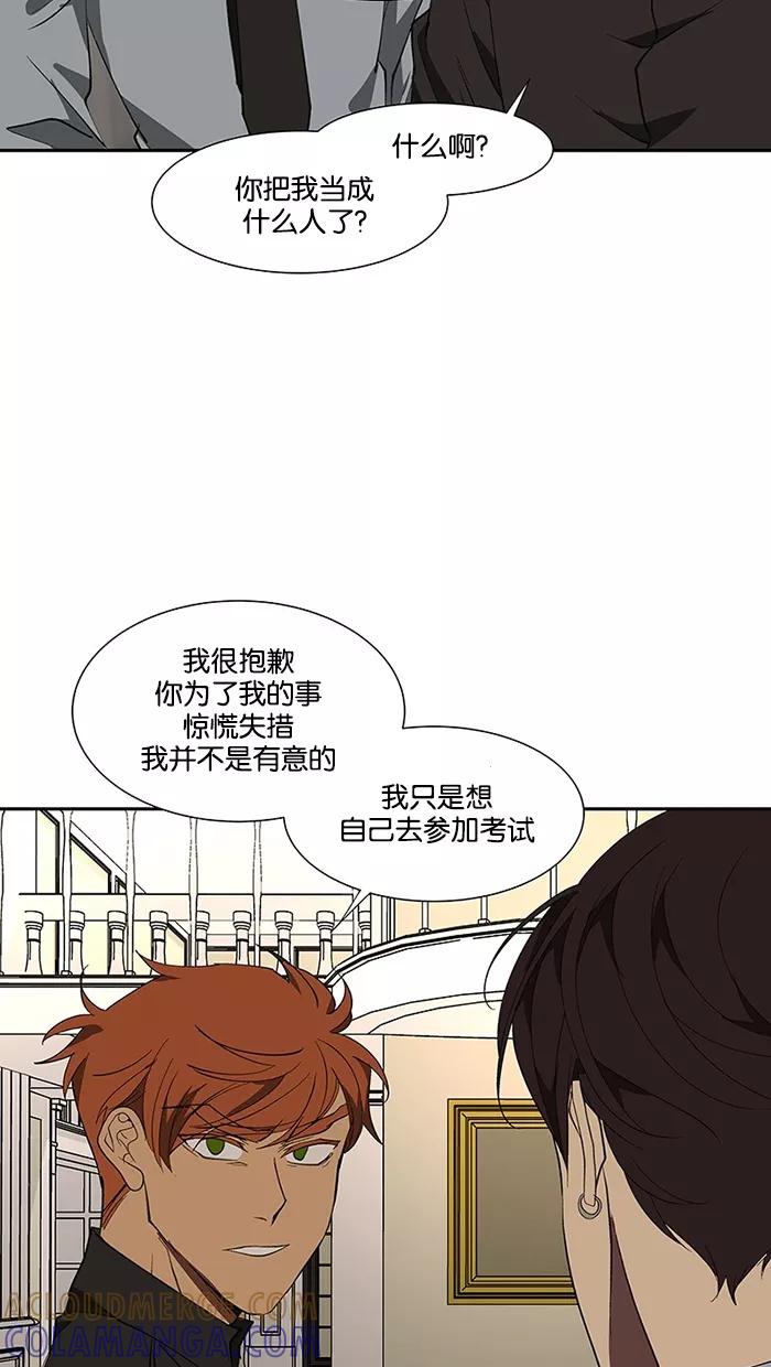 《I Love Liu》第72话 第16页