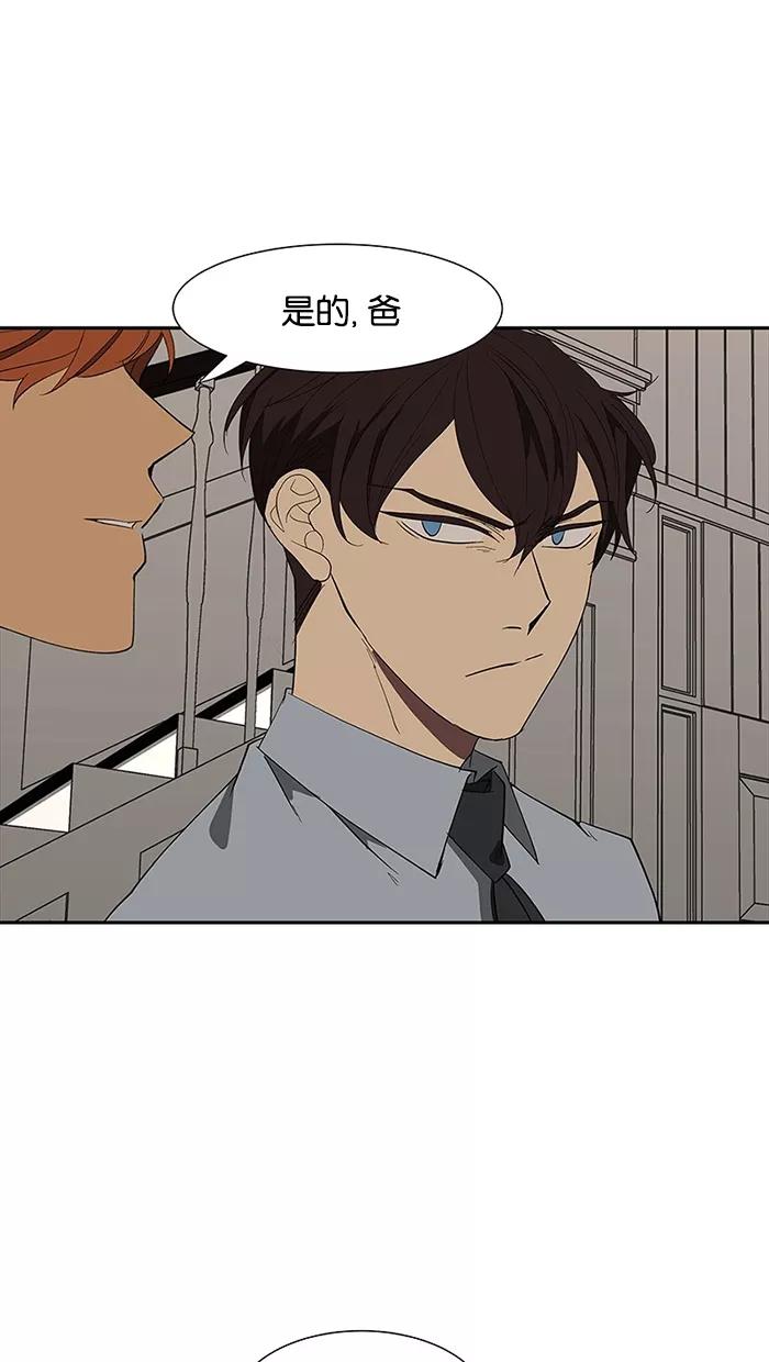 《I Love Liu》第72话 第26页