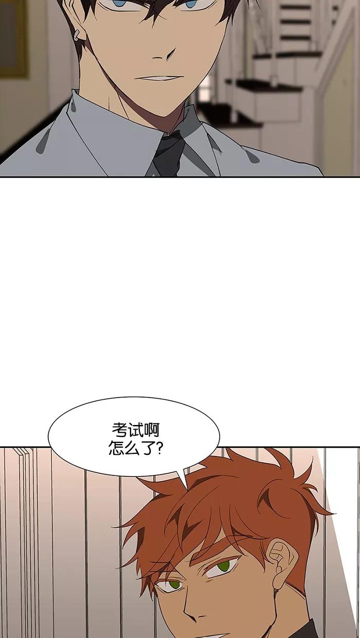 《I Love Liu》第72话 第9页
