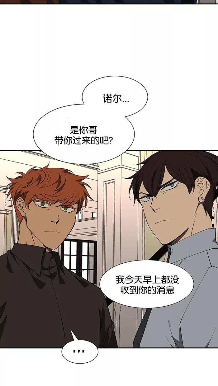 《I Love Liu》第72话 第24页