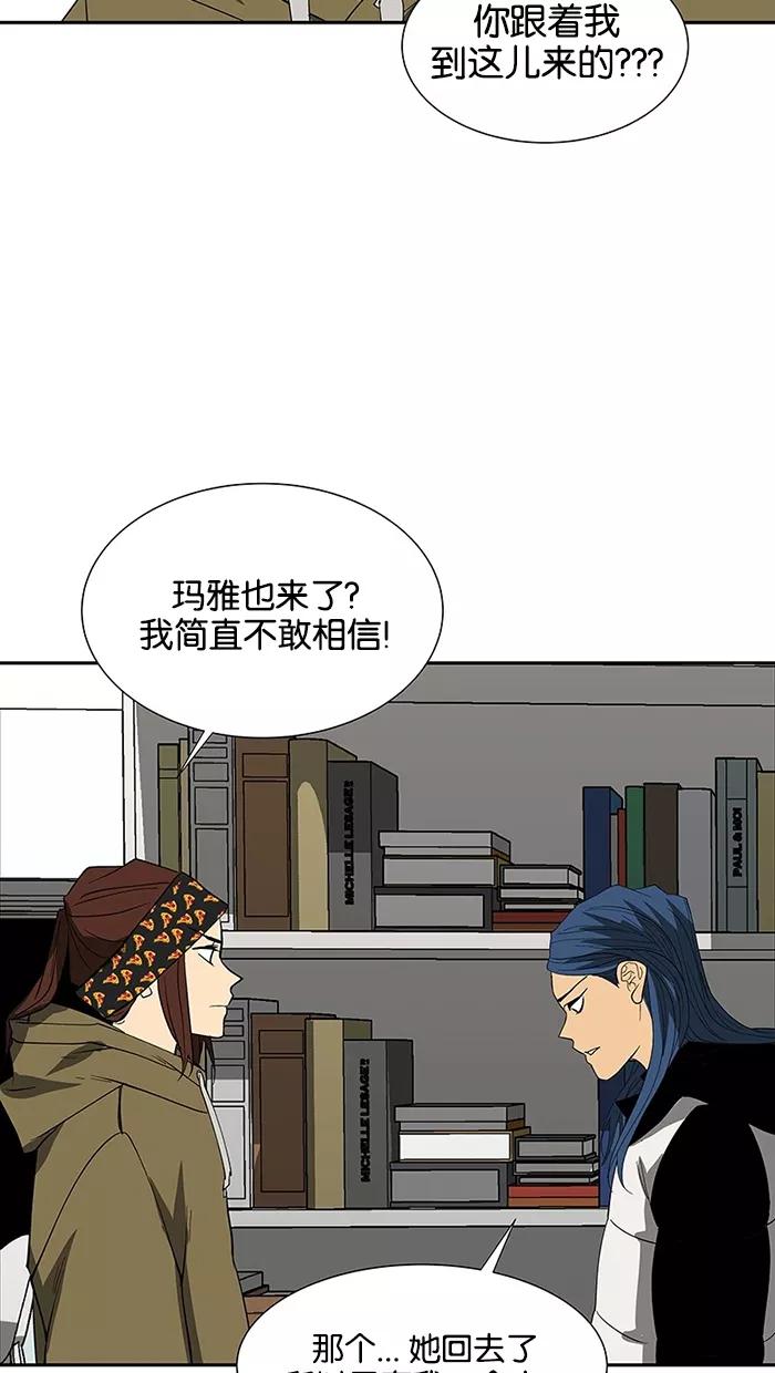 《I Love Liu》第72话 第63页