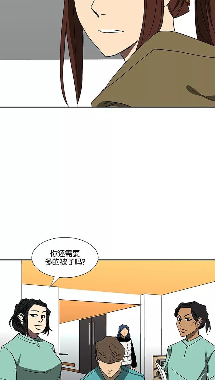 《I Love Liu》第72话 第60页