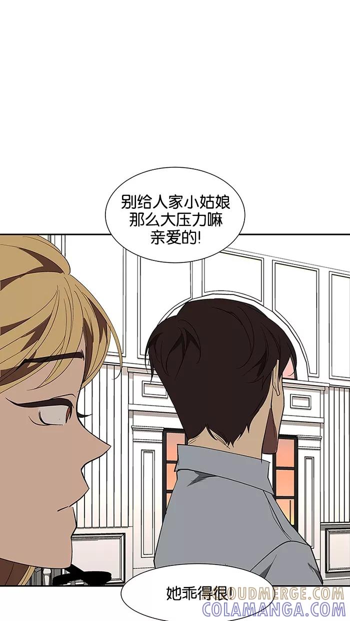 《I Love Liu》第72话 第31页