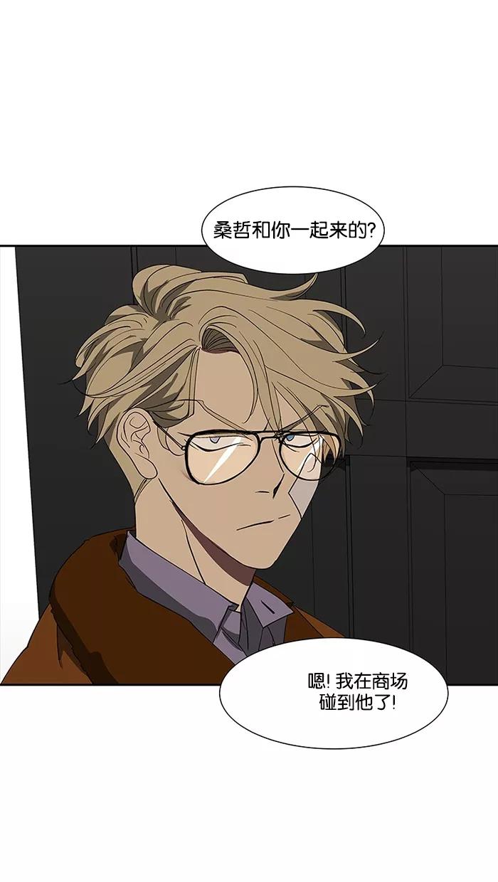 《I Love Liu》第72话 第33页
