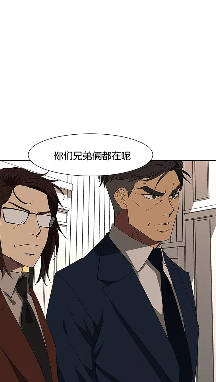 《I Love Liu》第72话 第23页