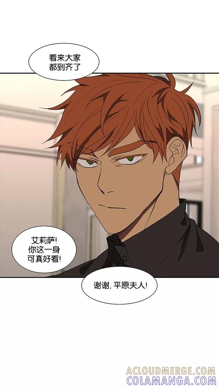 《I Love Liu》第72话 第34页