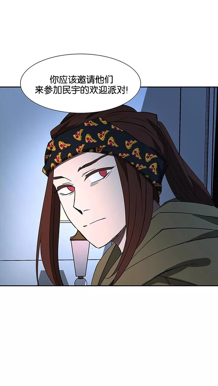 《I Love Liu》第72话 第80页
