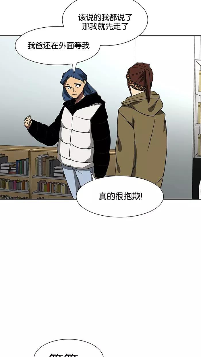 《I Love Liu》第72话 第68页