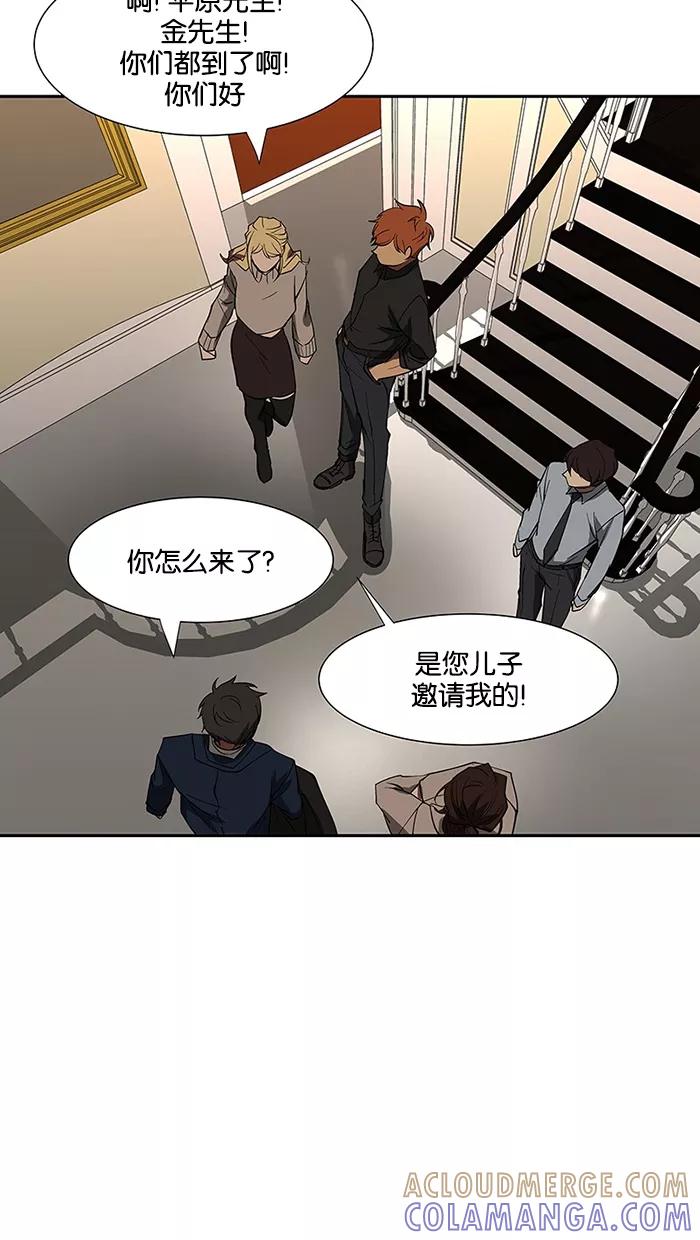 《I Love Liu》第72话 第28页