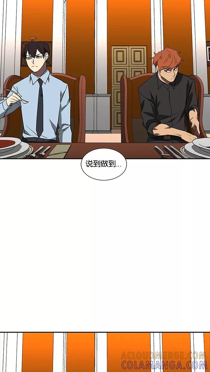 《I Love Liu》第72话 第52页