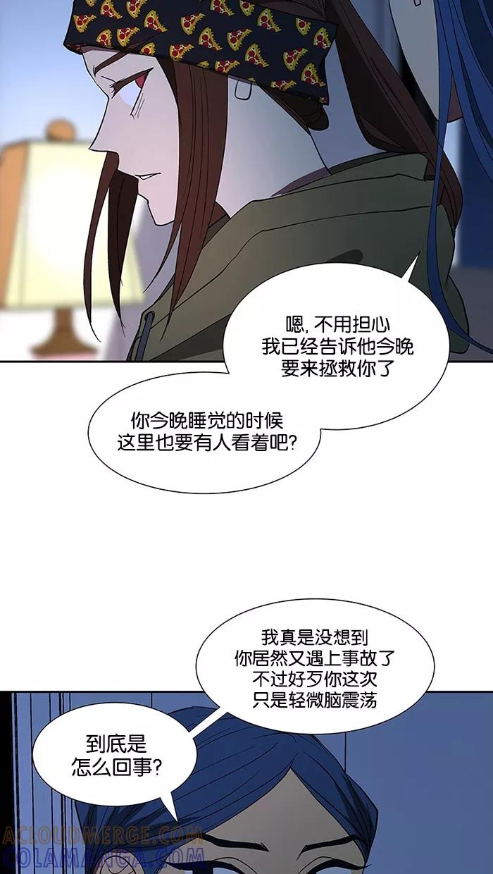 《I Love Liu》第72话 第73页