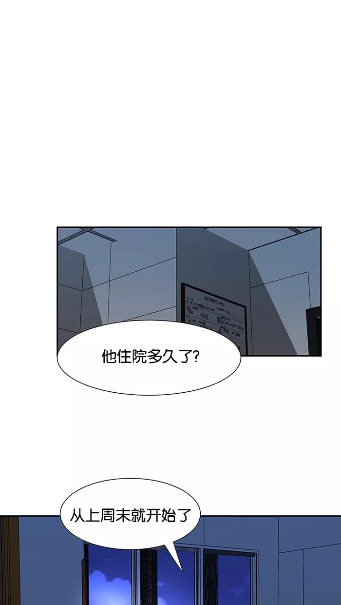 《I Love Liu》第72话 第71页