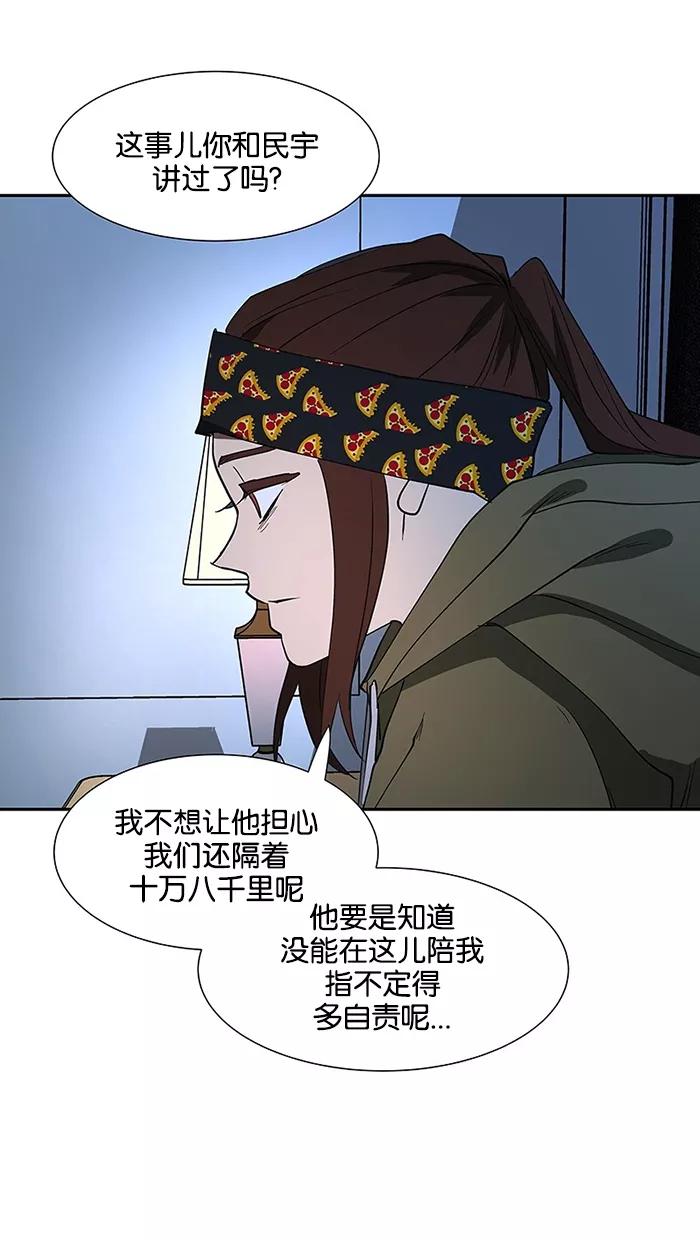 《I Love Liu》第72话 第75页