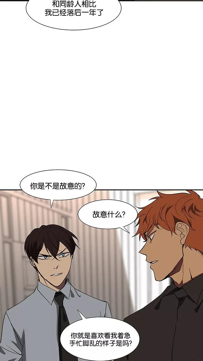 《I Love Liu》第72话 第15页