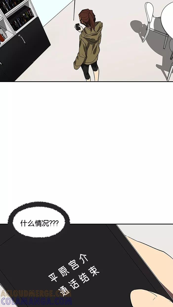 《I Love Liu》第72话 第55页