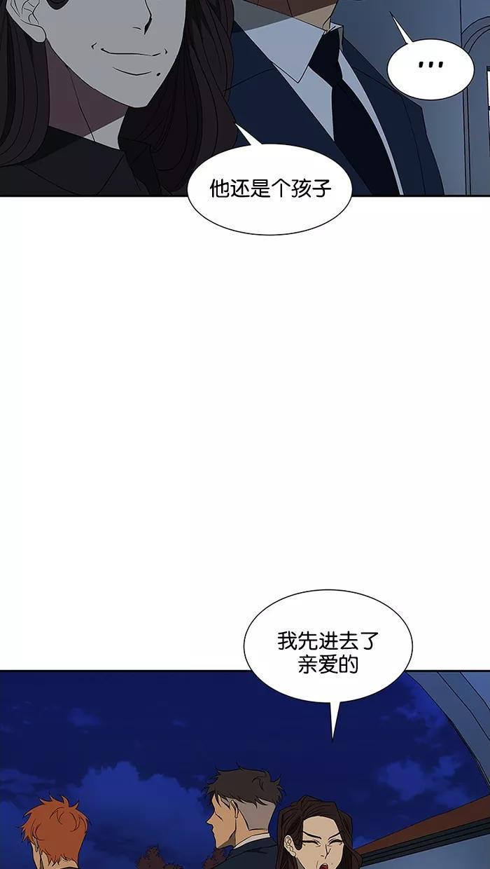 《I Love Liu》第73话 第22页