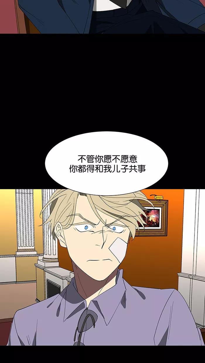 《I Love Liu》第73话 第64页