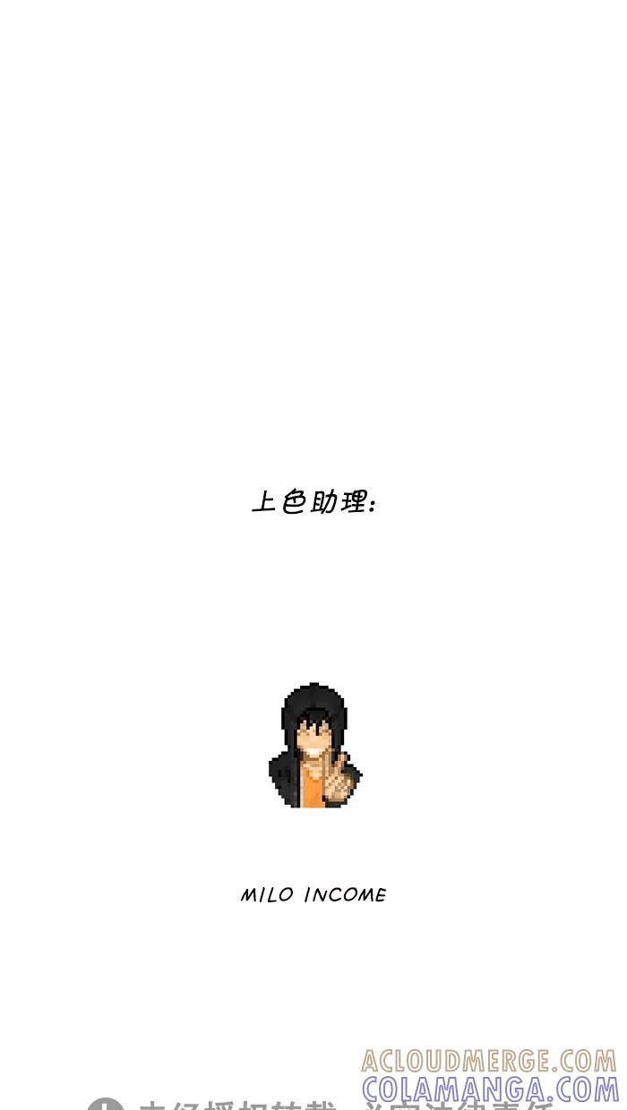 《I Love Liu》第73话 第117页
