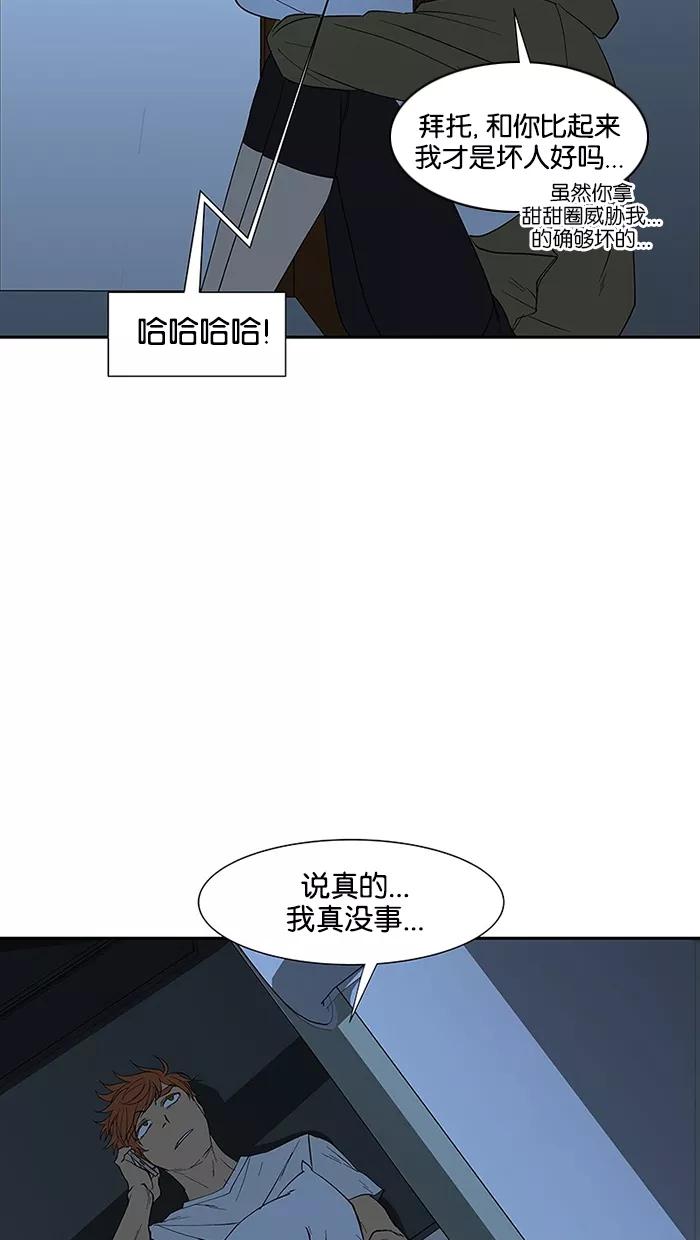 《I Love Liu》第73话 第96页
