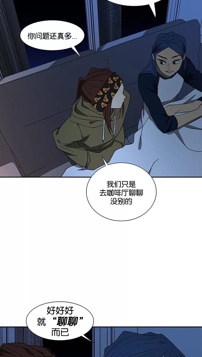 《I Love Liu》第73话 第10页