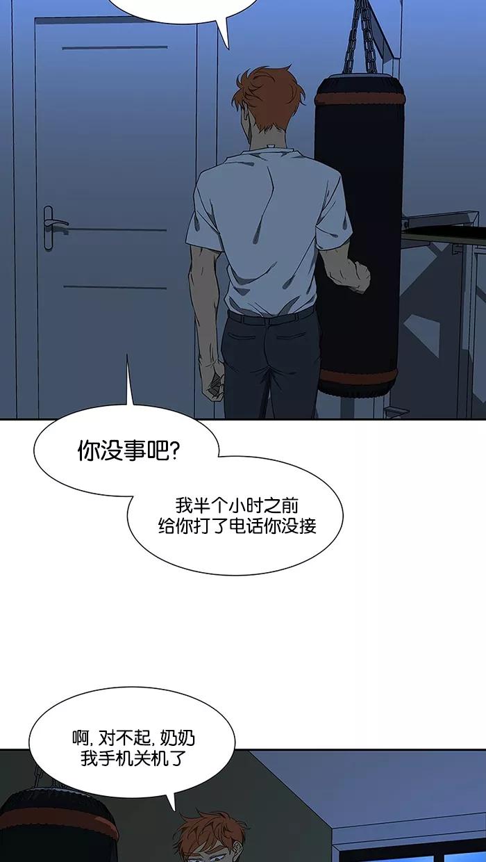 《I Love Liu》第73话 第75页