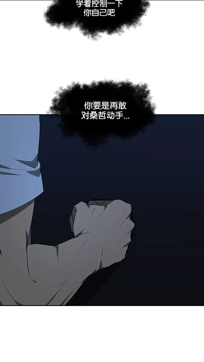 《I Love Liu》第73话 第70页