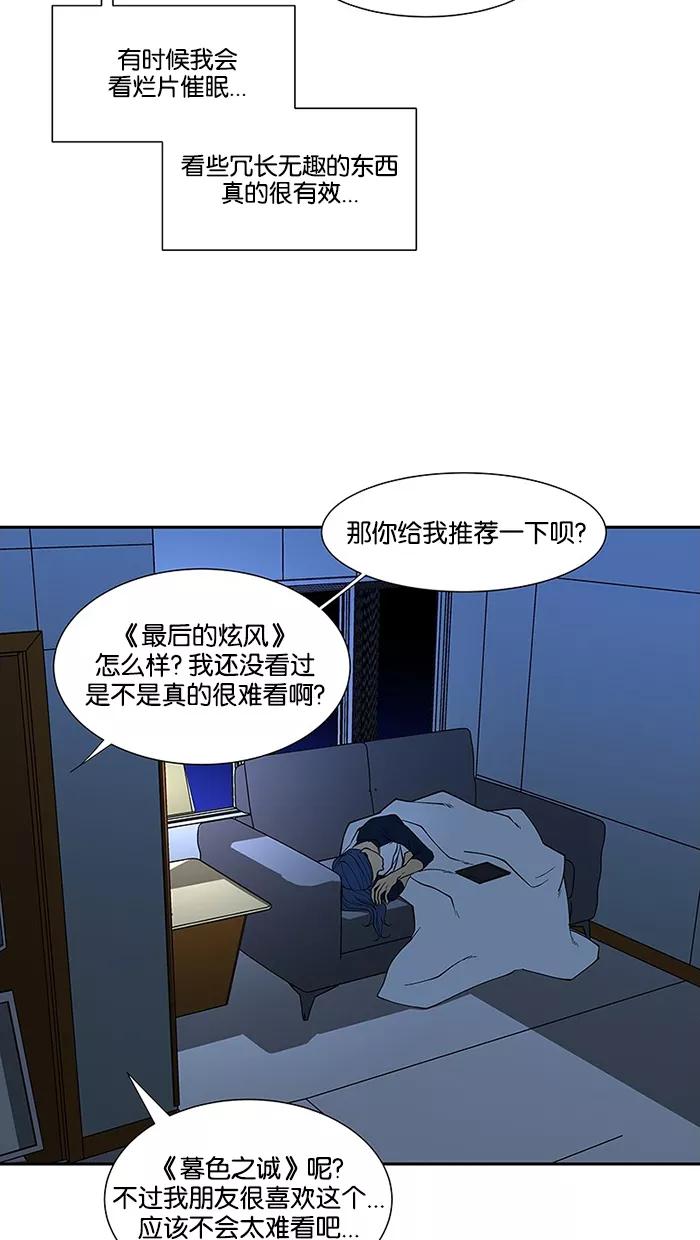 《I Love Liu》第73话 第103页