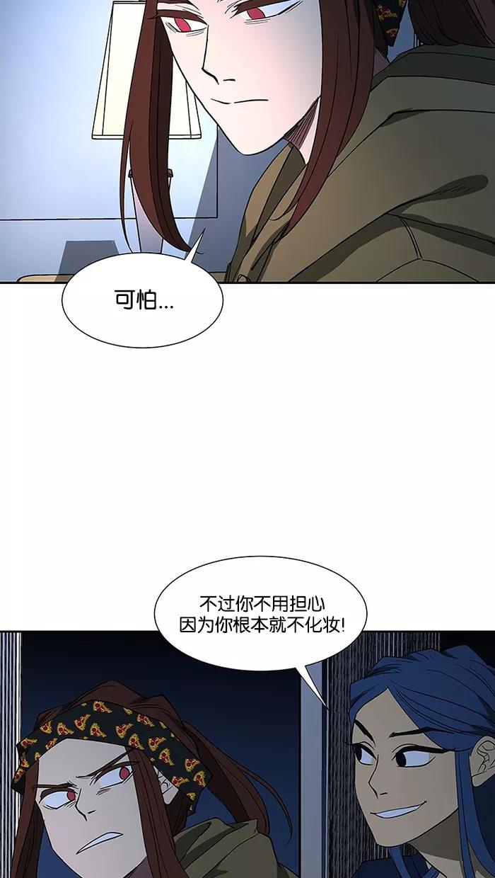 《I Love Liu》第73话 第12页